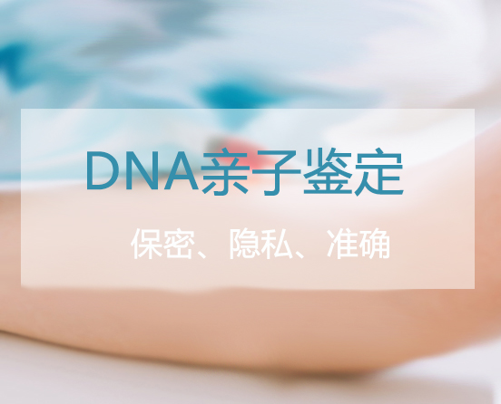 郑州匿名亲子鉴定需要的条件和材料有哪些,郑州匿名亲子鉴定怎么做 郑州匿名亲子鉴定需要的条件和材料有哪些,郑州匿名亲子鉴定怎么做