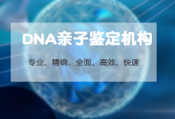 郑州做亲子鉴定在哪些医院比较好【免费预约】，郑州办理亲子鉴定详细流程