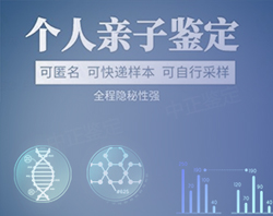 郑州隐私亲子鉴定怎么收费,郑州隐私亲子鉴定基本流程 郑州隐私亲子鉴定怎么收费,郑州隐私亲子鉴定基本流程