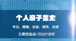 郑州正规的匿名DNA亲子鉴定机构去哪找，郑州个人亲子鉴定机构地址和电话