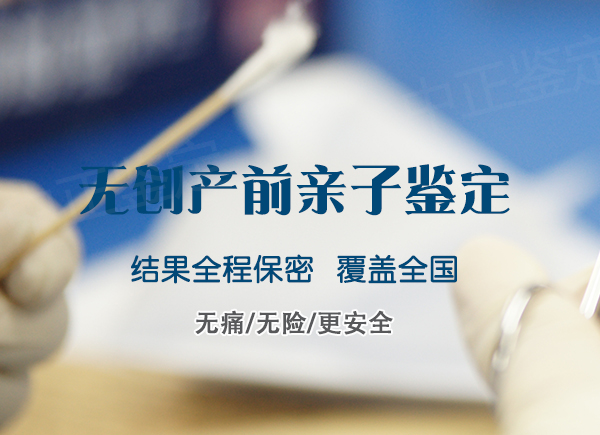 郑州怀孕几个月如何确定孩子父亲是谁,郑州产前亲子鉴定要多少钱