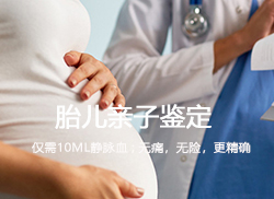 郑州怀孕了怎么做亲子鉴定最简单方便,郑州孕期亲子鉴定费用是多少钱 郑州怀孕了怎么做亲子鉴定最简单方便,郑州孕期亲子鉴定费用是多少钱