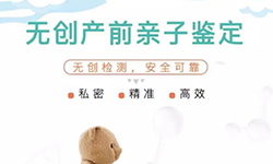 郑州胎儿如何做亲子鉴定,郑州无创孕期亲子鉴定大概多少费用 郑州胎儿如何做亲子鉴定,郑州无创孕期亲子鉴定大概多少费用
