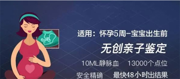 郑州怀孕了怎么做血缘检测,郑州胎儿办理亲子鉴定办理方式